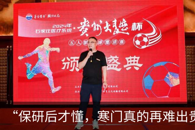 “保研后才懂，寒门真的再难出贵子”，在读女硕士的一番话，现实又扎心