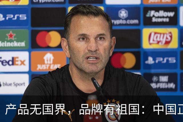 产品无国界，品牌有祖国：中国正在重写世界品牌营销的文明底稿