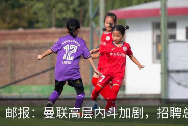 邮报：曼联高层内斗加剧，招聘总监维韦尔力推纳格尔斯曼