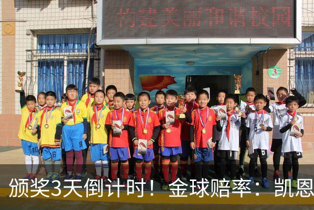 颁奖3天倒计时！金球赔率：凯恩降至1.3，亚马尔由2.37升至3.75