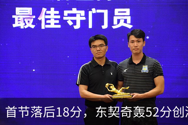 首节落后18分，东契奇轰52分创湖人最快3000分纪录