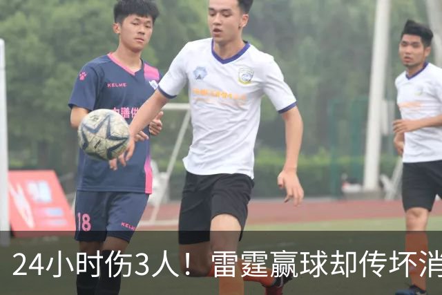 24小时伤3人！雷霆赢球却传坏消息，SGA直言无法理解